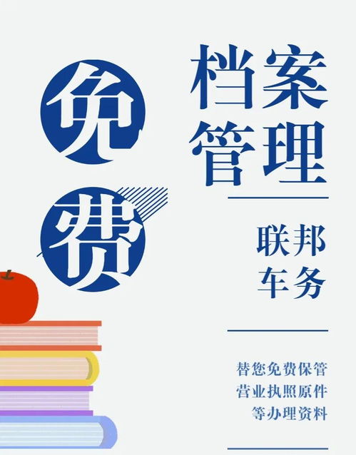 聯(lián)邦車務(wù) 以數(shù)字文創(chuàng)賦能，開啟檔案管理增值服務(wù)新紀元